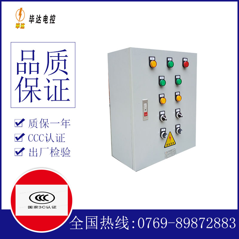 临湘一用一备控制箱